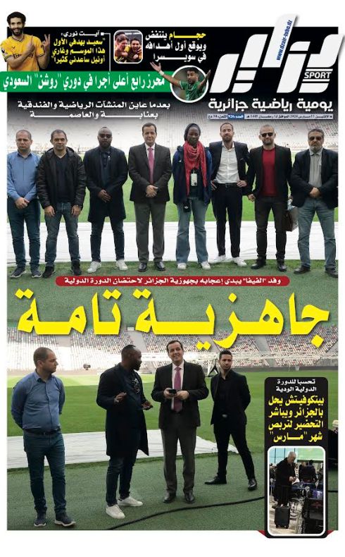 النسخة الورقية لجريدة دزاير سبور ليوم يوم 11 مارس 2024 – العدد 926