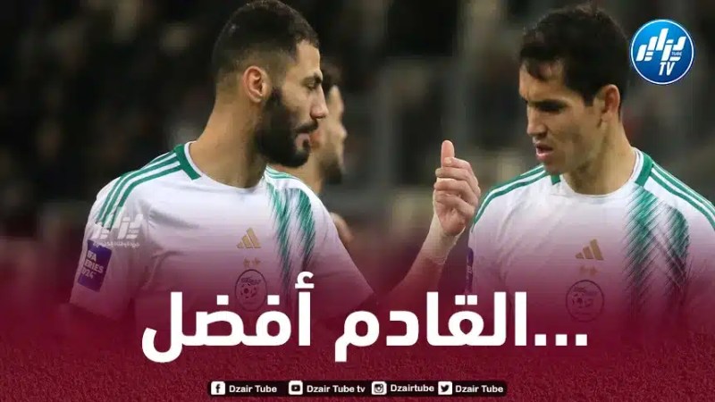 هؤلاء الرابحون والخاسرون في دورة الجزائر الودية… تربص مارس يختتم وبيتكوفيتش يدوّن إيجابياته وسلبياته