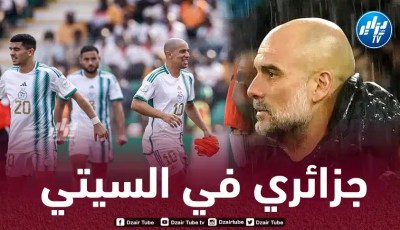 غوارديولا يطلب خدمات لاعب المنتخب الجزائري