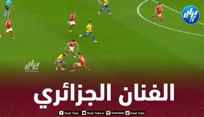 بالــــــــــــــفيديو…شاهد كيف تلاعب غيتان بلاعبي بنفيكا