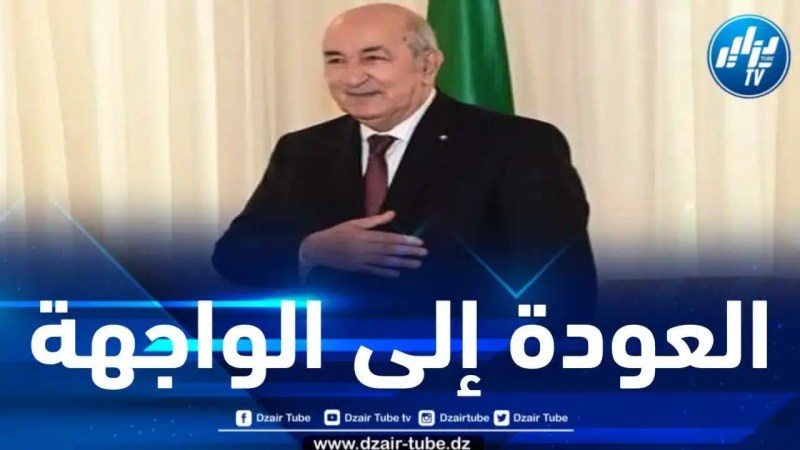 وأج: الرئيس تبون والاستقلالية الاستراتيجية