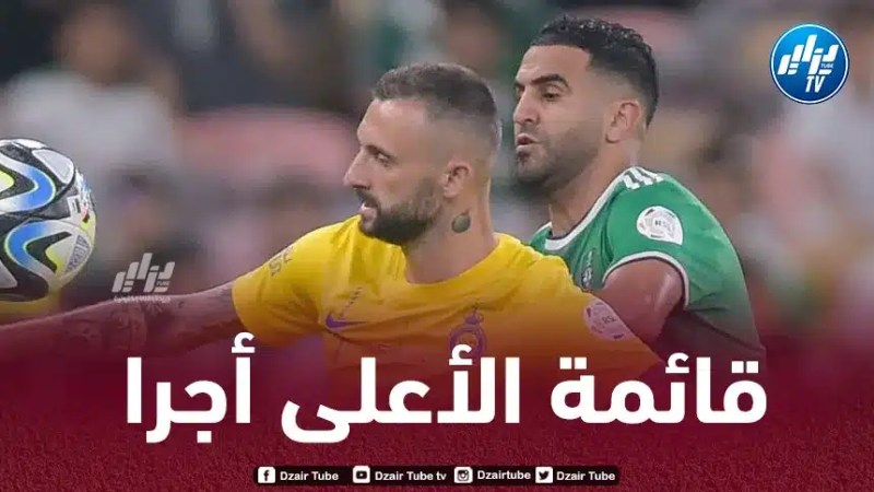 محرز في قائمة أعلى اللاعبين أجرا هذا الموسم
