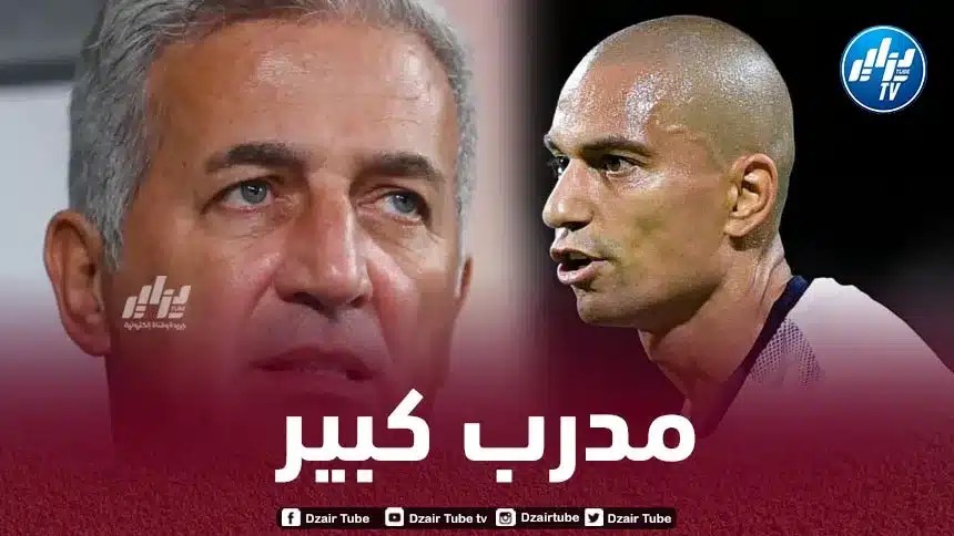إنلر : بيتكوفيتش يراهن كثيرا على الشبان..و هذه نصيحتي له بشأن محرز