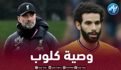 كلوب يترك وصية لإدارة ليفربول بشأن أيت نوري