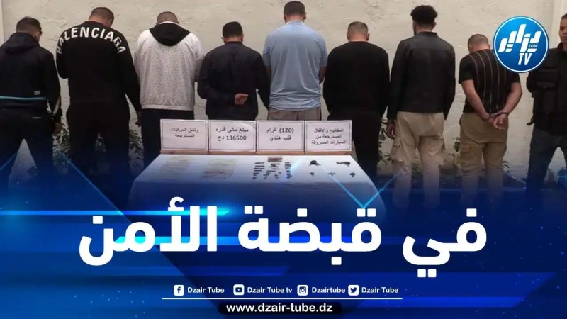 تفكيك جماعة إجرامية مختصة في سرقة السيارات بالعاصمة