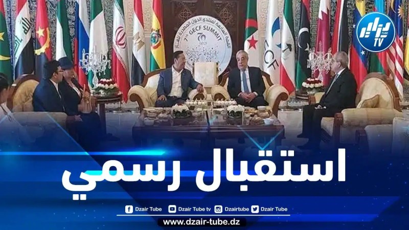 الرئيس البوليفي يحل بالجزائر للمشاركة في قمة الغاز