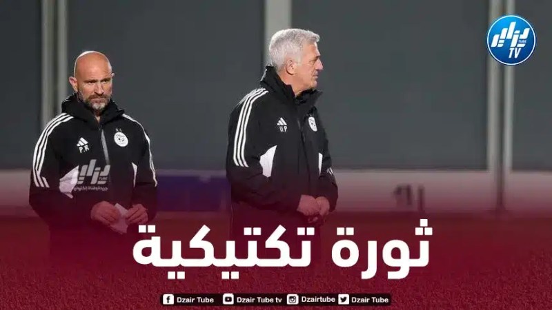 بيتكوفيتش يُحضر للقيام بثورة تكتيكية في المنتخب الوطني
