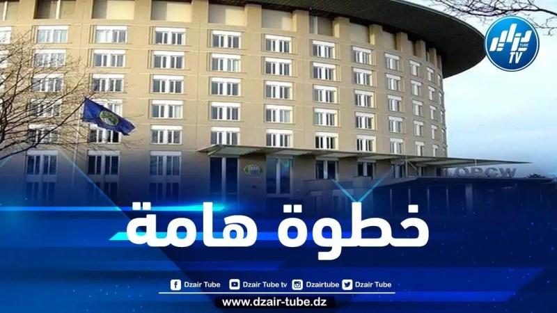 انتخاب الجزائر في منصب نائب رئيس المجلس التنفيذي بمنظمة حظر الأسلحة الكيميائية