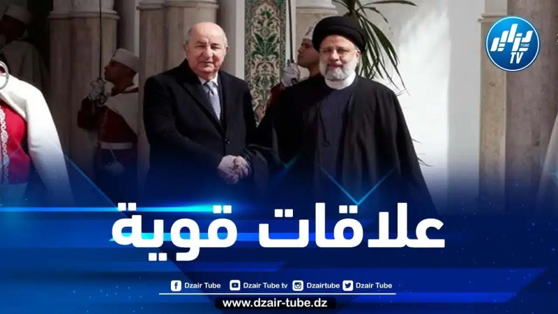 الرئيس الإيراني: العلاقات السياسية الجزائرية-الإيرانية قوية جدا ونطمح إلى تعزيزها في عدة مجالات