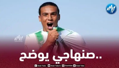 صنهاجي يوضح سبب تفضيله اللعب مع إسبانيا على حساب الجزائر