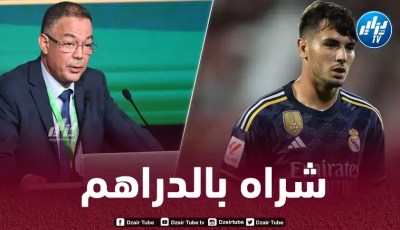 الجامعة المغربية تدفع مبالغ مالية ضخمة لـ”إبراهيم دياز” من أجل تمثيل المغرب