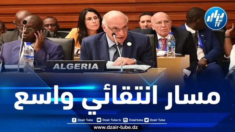وزير الخارجية يعرض القناعات الأساسية لموقف الجزائر من انتخابات المفوضية الإفريقية