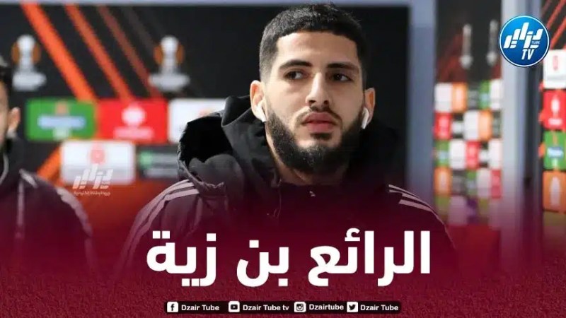 بن زية في التشكيلة المثالية لليوروباليغ