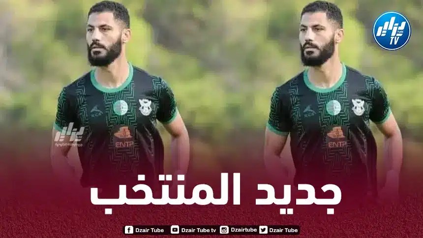 هذا هو محمد أمين مداني الوافد الجديد لـ “لخضر”