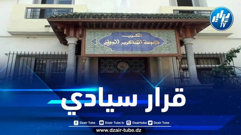 الأفلان يثمن قرار الرئيس تبون بإجراء انتخابات رئاسية مسبقة
