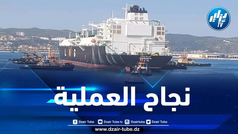 رسو أول سفينة ناقلة للغاز الطبيعي المسال “أوغارتا” بميناء سكيكدة