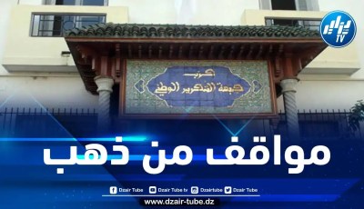 الأفلان يثمن جهود الدبلوماسية الجزائرية نحو القضية الفلسطينية بمجلس الأمن الدولي