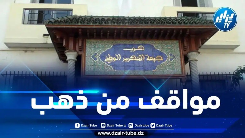 الأفلان يثمن جهود الدبلوماسية الجزائرية نحو القضية الفلسطينية بمجلس الأمن الدولي