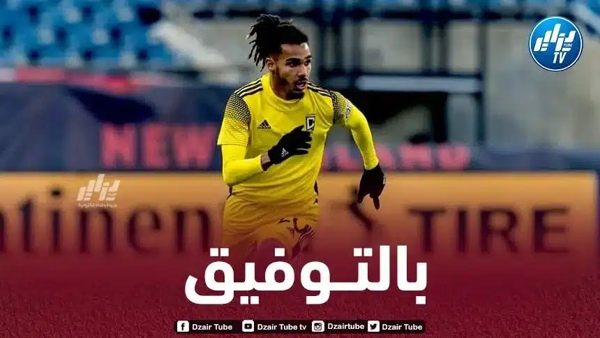 بالـفيديو…هدف محمد فارسي في الدوري الأمريكي MLS