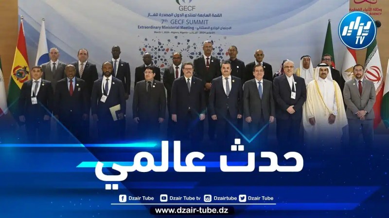قمة “الغاز” في يومها الثالث… نحو المصادقة على “إعلان الجزائر”