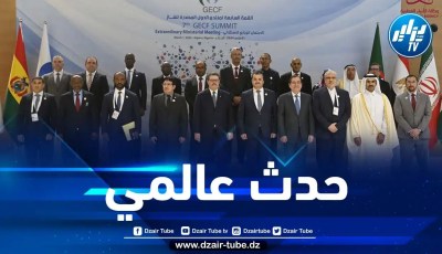 قمة “الغاز” في يومها الثالث… نحو المصادقة على “إعلان الجزائر”