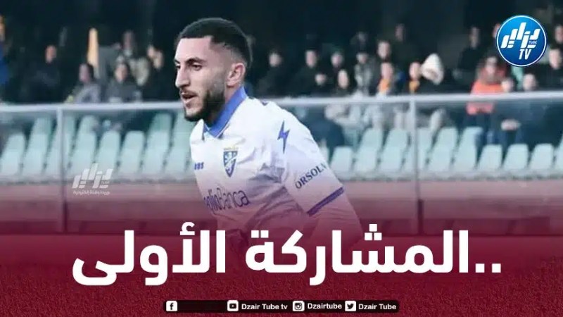 لاعب جزائري شاب يشارك لأول مرة في الكالتشيو