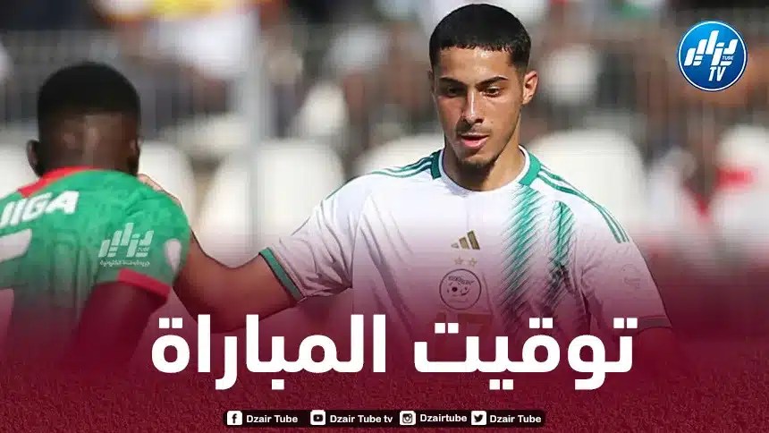 توقيت مباراة الجزائر و بوليفيا…و القنوات الناقلة
