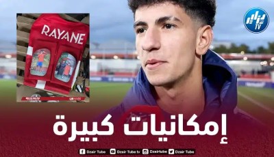 بالـصورة…ريان بلعيد يؤكد تعلقه بالجزائر