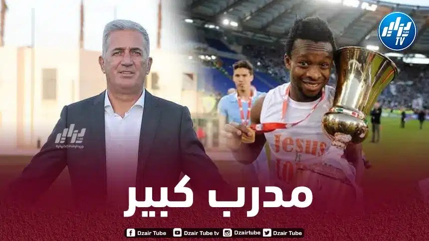 اللاعب النيجيري أونازي : بيتكوفيتش كلمة السر في فوزنا مع لازيو بكأس إيطاليا…و الجزائر تعاقدت مع تقني متكامل سيقودها لأعلى المستويات