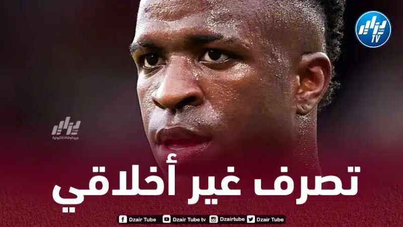 فينيسيوس يتعرض للعنصرية في المغرب