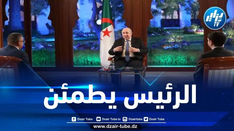 الرئيس تبون يزف بشرى سارة للجزائريين