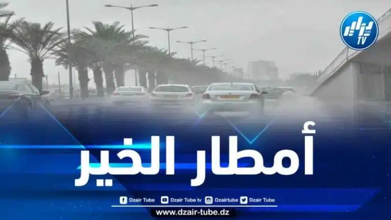 تساقط أمطار رعدية على هذه الولايات