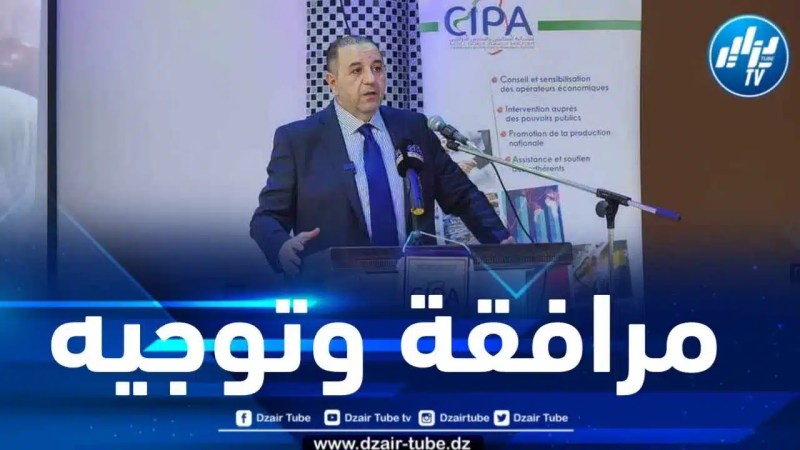 بإشراف من رئيس “سيپا”… افتتاح مكتب جهوي لكنفدرالية الصناعيين والمنتجين الجزائريين بتيزي وزو