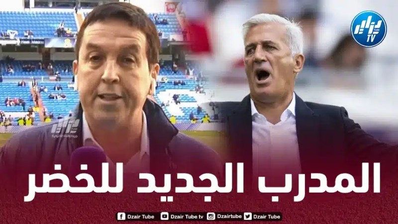 هكذا علق جمال جبلي على إنضمام بيتكوفيتش للمنتخب الجزائري