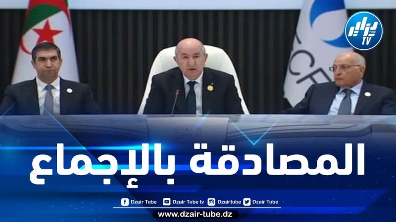 الرئيس تبون: إعلان الجزائر خطوة مهمة في الاستجابة للتحديات الراهنة والمستقبلية
