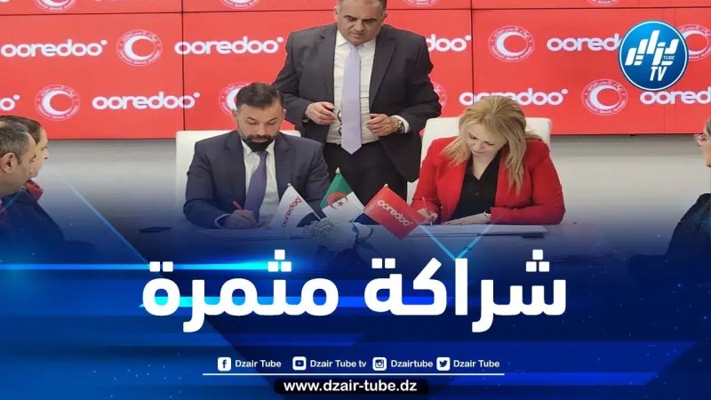 أوريدو تجدد عقدها مع الهلال الأحمر الجزائري لمساعدة الفئات المعوزة