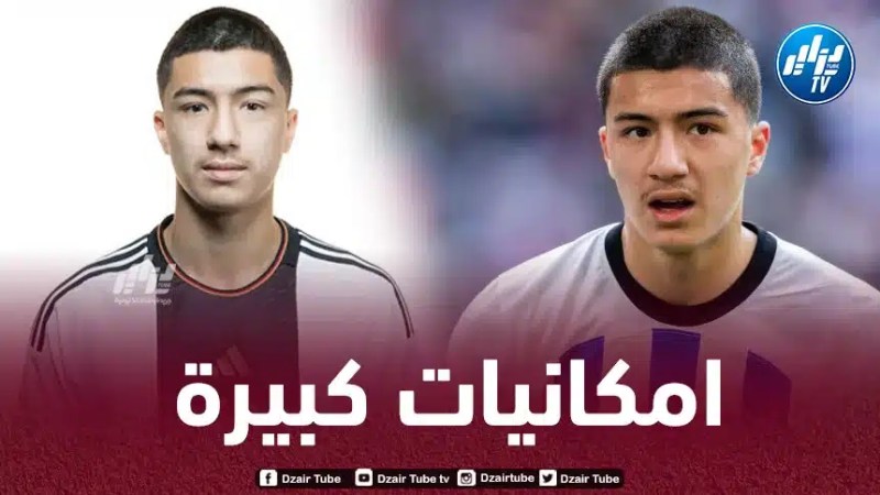 ألمانيا تتحرك لخطف الموهبة الجزائرية ”إبراهيم مازا”