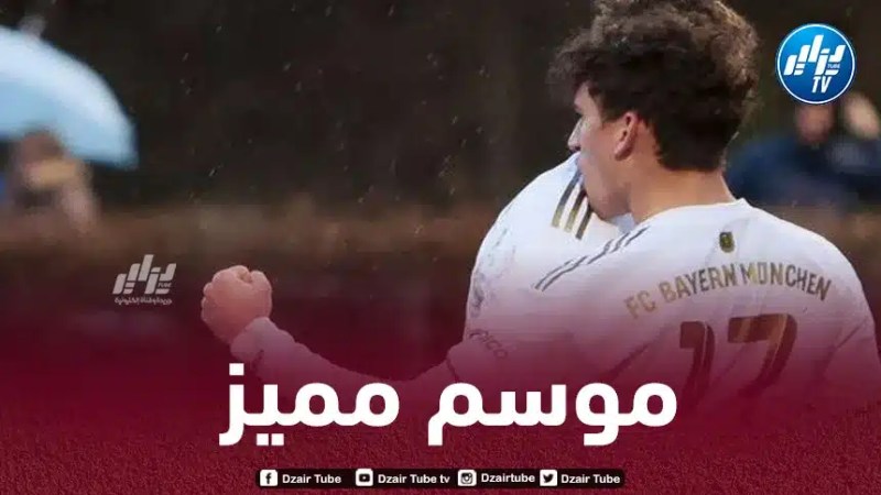 أرقام مميزة ليونس أيت عمر مع بايرن ميونيخ هذا الموسم