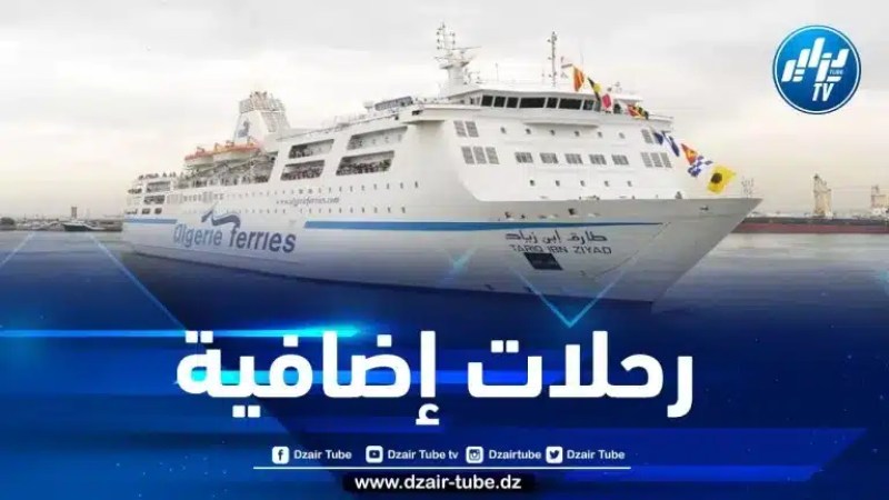 برمجة رحلات بحرية إضافية عبر هذه الخطوط
