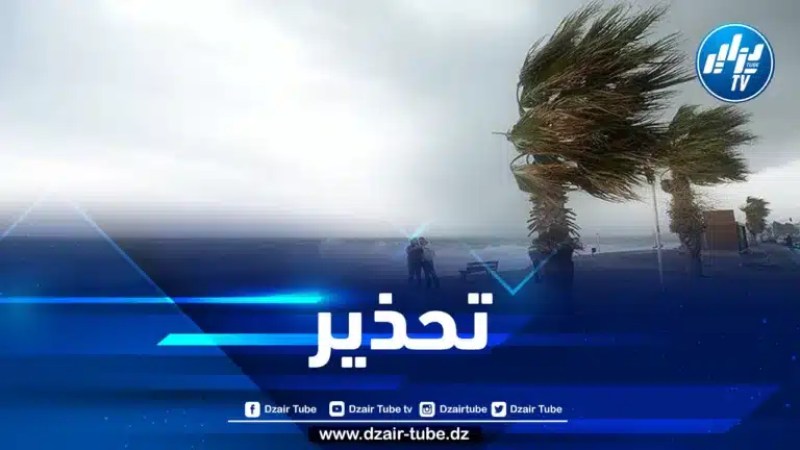 هبوب رياح قوية على هذه الولايات