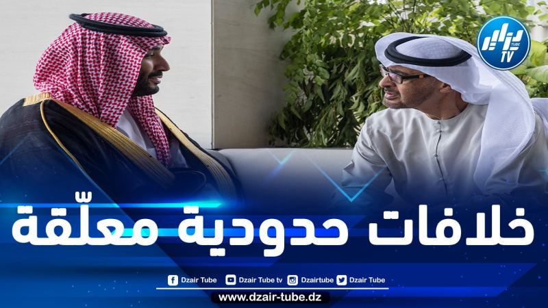 السعودية تقدّم إلى الأمم المتحدة شكوى رسمية ضدّ الإمارات بخصوص منطقة بحرية متنازع عليها