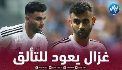 رشيد غزال يعود للتألق من جديد