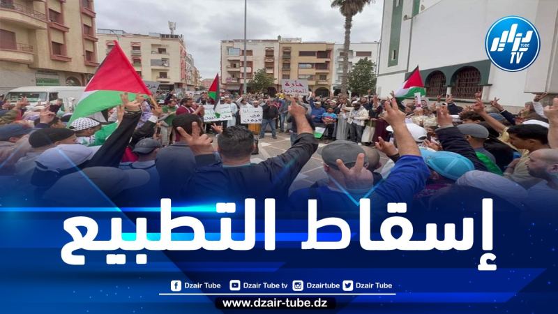 المغرب: مناهضو التطبيع يحتجون للأسبوع الـ28 ووقفة أمام البرلمان تطالب بوقف الإبادة في غزة