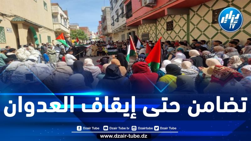 المغرب: دعوة للخروج اليوم الجمعة في وقفات ومسيرات لدعم الشعب الفلسطيني بعد جرائم العيد
