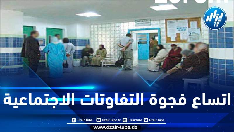فئة واسعة من المغاربة محرومة من العلاج بسبب التكاليف المرتفعة وضعف التغطية