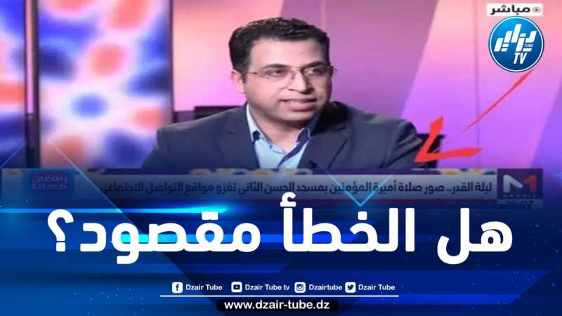 المغرب: جدل حول خطأ في كتابة “أمير المؤمنين” على شاشة قناة تلفزيونية