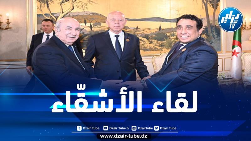 اللقاء التشاوري الثلاثي الأوّل: فرصة لتطوير التعاون ورغبة ملحّة لتكثيف التنسيق الأمني ووعي مشترك بخطورة التغيرات الإقليمية والدولية