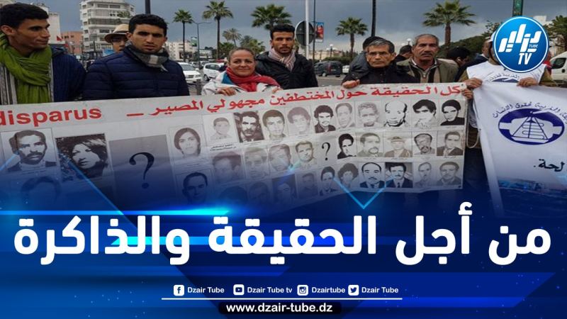 المغرب: وقفة احتجاجية بالدار البيضاء للمطالبة بكشف الحقيقة الكاملة في ملفات الاختفاء القسري والإفراج عن المعتقلين السياسيين