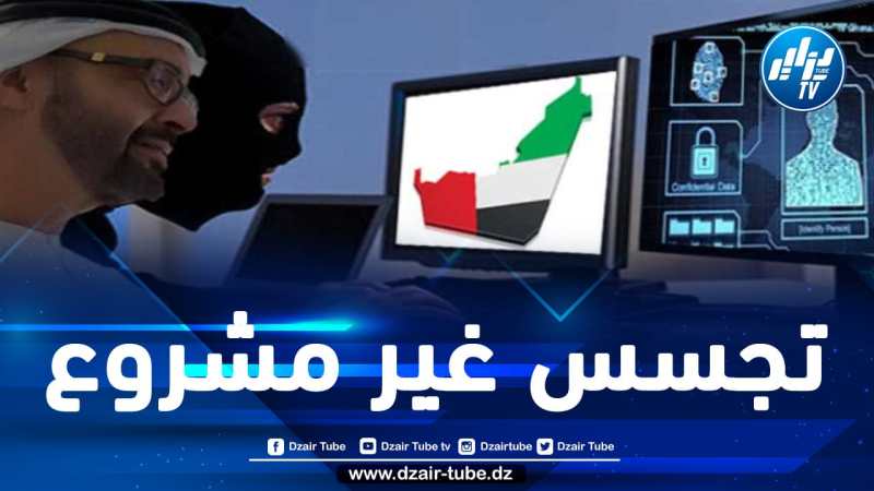 تحقيقات في فرنسا وسويسرا ضد وكالة استخبارات وتجسس لصالح الإمارات
