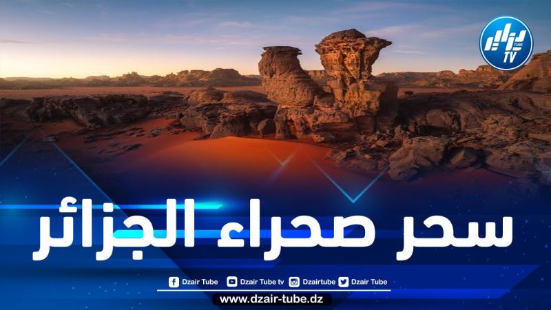 ضمن مشروعه “الفضاء للتجول: الكوكب الأحمر”.. المصور الأمريكي أندرو ستودر يصدر فيديو هوليوودي لصحراء الجزائر (فيديو)